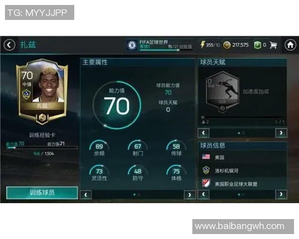 全球足球排名最新动态与各国球队实力分析