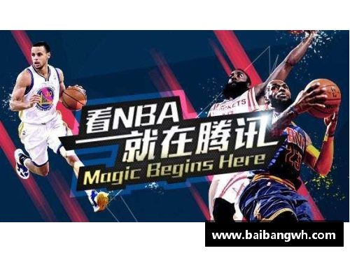 NBA直播地址大全：最新观赛链接分享及实时更新